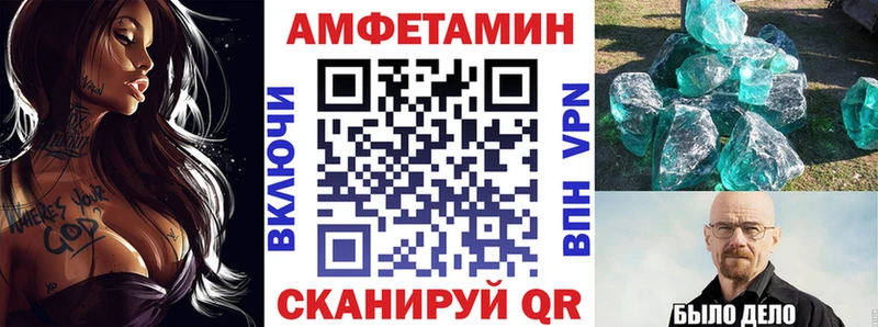 Амфетамин VHQ  Купить где  Краснозаводск 