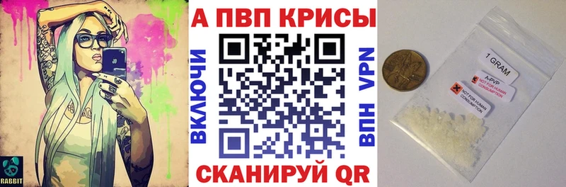 Купить закладки  Краснозаводск  А ПВП Соль 