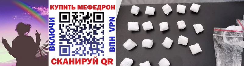 Купить Краснозаводск Мефедрон VHQ