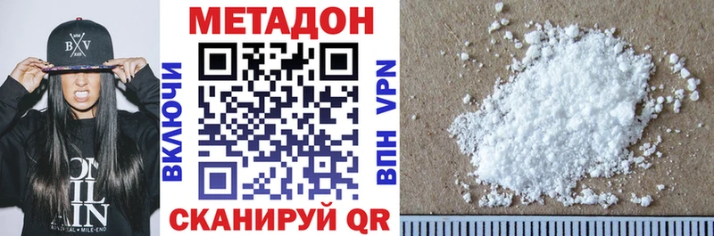 МЕТАДОН VHQ  Купить закладки  Краснозаводск 