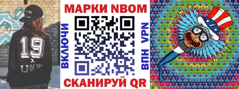 Купить  Краснозаводск  Марки N-bome 1,5мг 