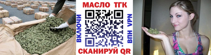 Дистиллят ТГК Wax  Купить закладки  Краснозаводск 